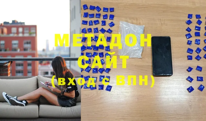 Метадон methadone  Жигулёвск 